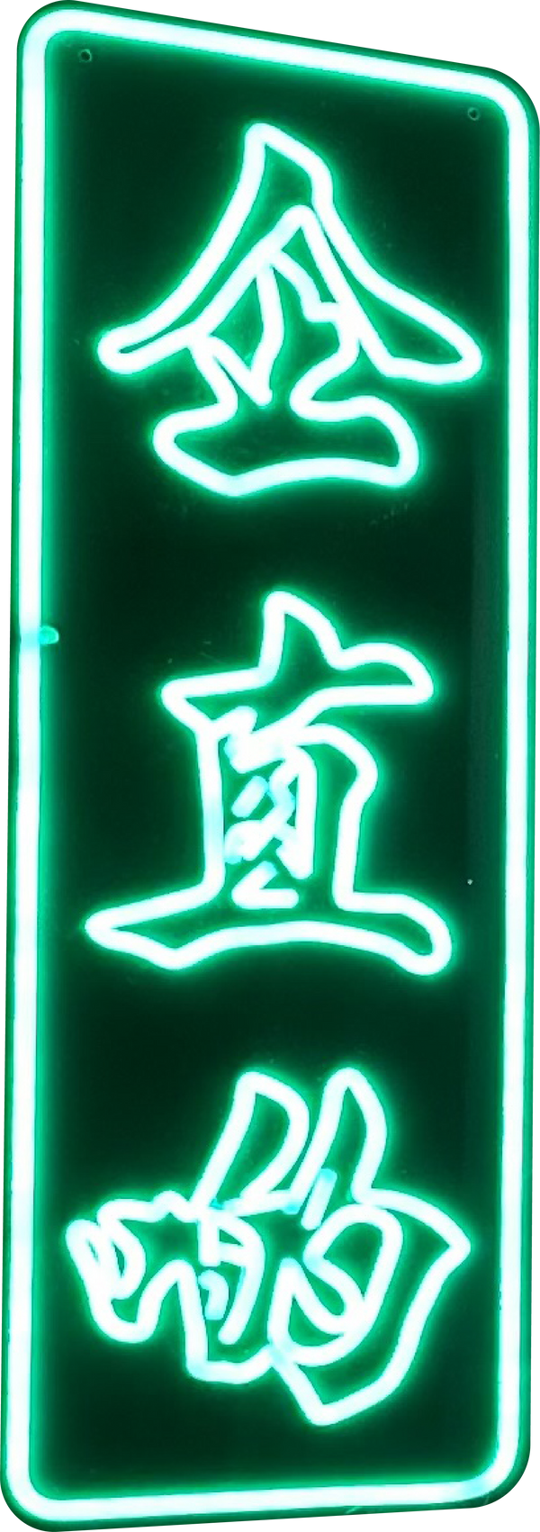 企直啲 Stand Tall D