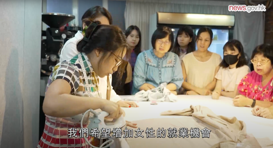 婦女自強 港式長衫製作課程 Cheongsam Course for Women Empowerment