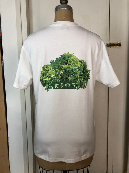 Eat more Veggie 食多啲菜 Tee [Human T-Shirt]