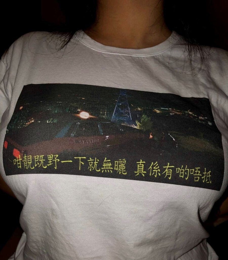 咁靚既野 Tee [Human T-Shirt]